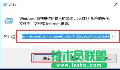 Win10系统搜索系统设置找不到内容怎么办 三联