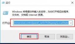 Win10系统搜索系统设置找不到内容怎么办