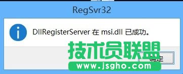 Win8系统不能访问Windows Installer服务如何解决？