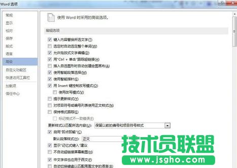 word2013不能输入中文如何解决