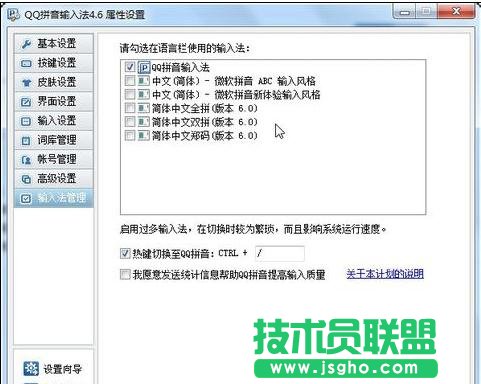 word2013不能输入中文如何解决