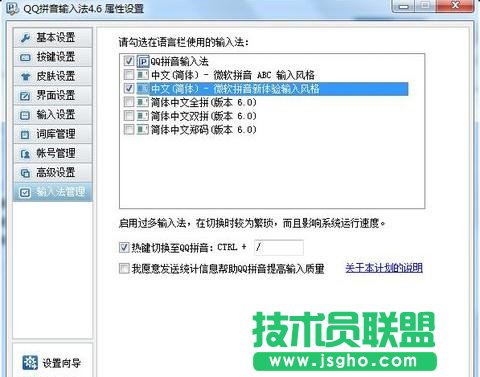 word2013不能输入中文如何解决