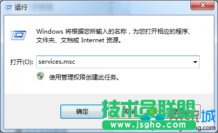 输入services.msc