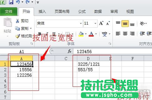 Excel2010单元格怎么拆分   三联