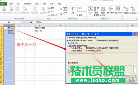 Excel2010单元格怎么拆分 Excel2010单元格拆分教程