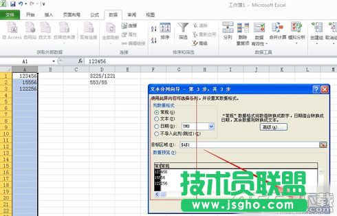 Excel2010单元格怎么拆分 Excel2010单元格拆分教程