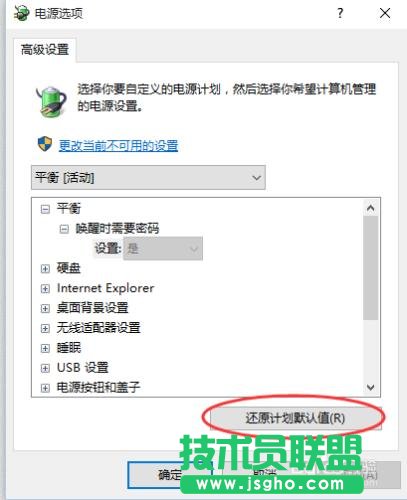 教你如何解决WIN 10系统睡眠无法唤醒