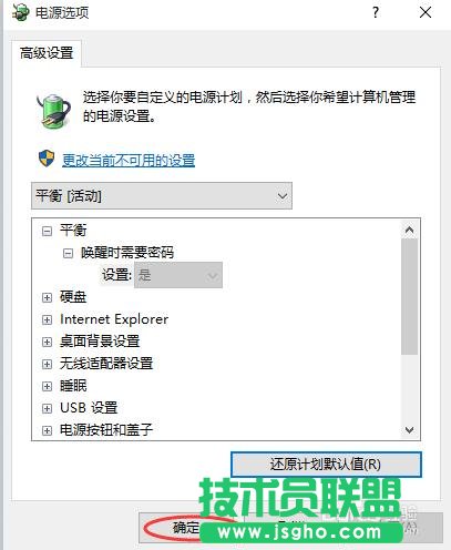 教你如何解决WIN 10系统睡眠无法唤醒