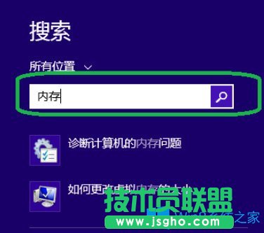 Win8系统如何进行内存检测？Win8系统进行内存检测的方法