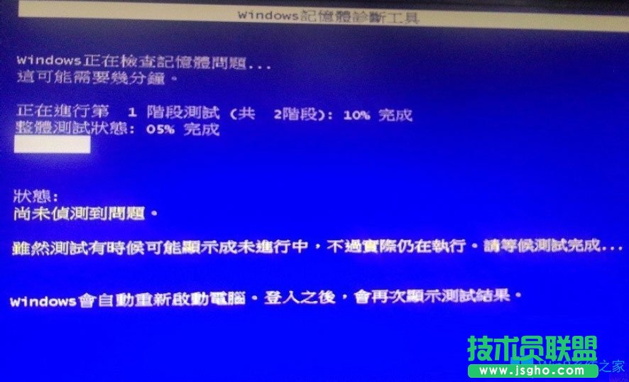 Win8系统如何进行内存检测？Win8系统进行内存检测的方法