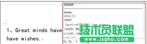 word2013怎么使用自带翻译功能翻译文档