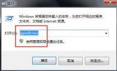 Win7应用程序无法正常运行如何解决