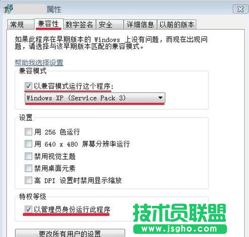 Win7应用程序无法正常运行如何解决