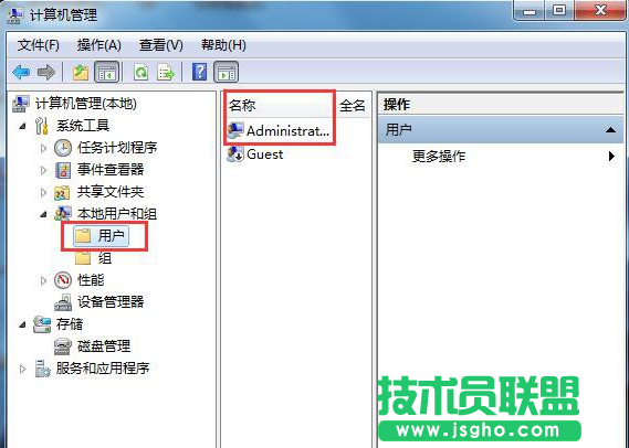 Win7应用程序无法正常运行如何解决