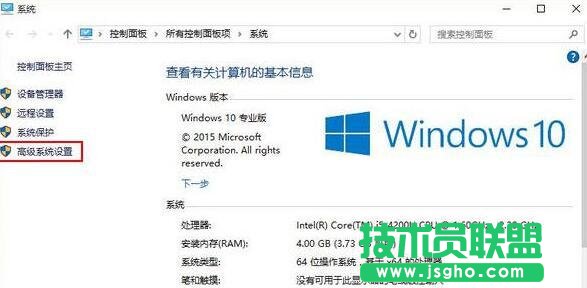 win10提示Com Surrogate已停止工作打不开图片怎么办