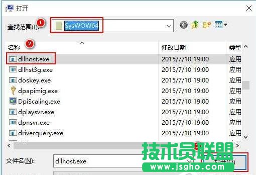 win10提示Com Surrogate已停止工作打不开图片怎么办