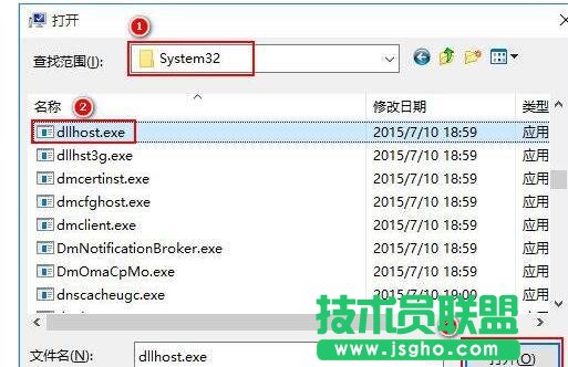 win10提示Com Surrogate已停止工作打不开图片怎么办