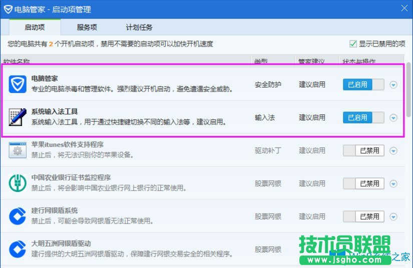 Win8系统提示“你的电脑遇到问题，需要重新启动”如何解决？