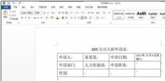 word2013如何为文档建立选项按钮