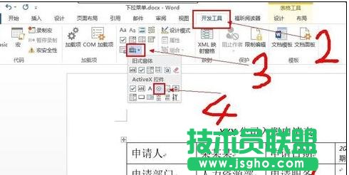 word2013如何为文档建立选项按钮