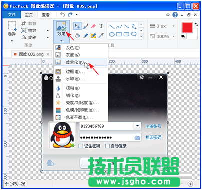 PicPick如何打马赛克 三联