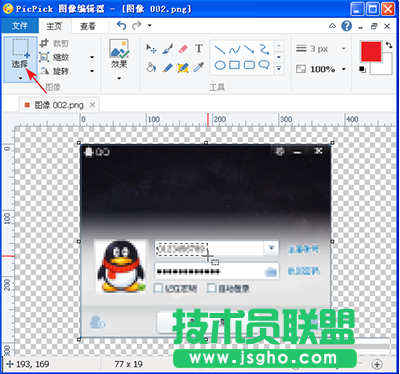 PicPick如何打马赛克教程