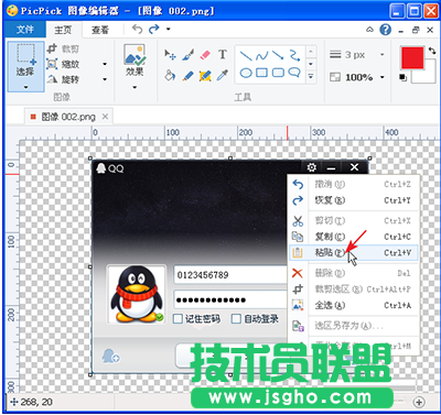 PicPick打马赛克教程