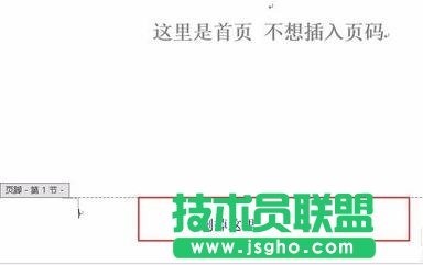word2013如何在指定的页面插入页码
