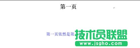 word2013如何在指定的页面插入页码