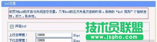 网吧路由器qos设置的操作步骤_新客网