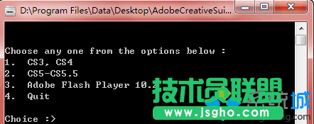 卸载Adobe CS3/CS4的软件
