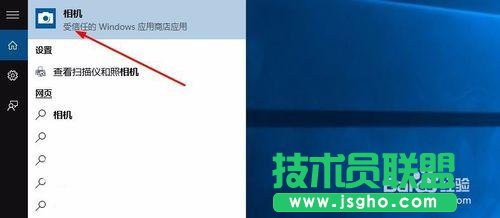 Win10摄像头在哪,Win10怎么打开摄像头