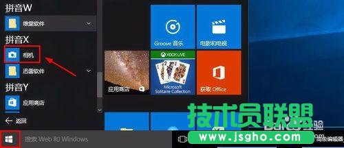 Win10摄像头在哪,Win10怎么打开摄像头