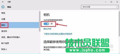 Win10摄像头在哪,Win10怎么打开摄像头