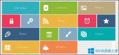 Win8系统如何进入Metro界面？Win8系统进入Metro界面的方法