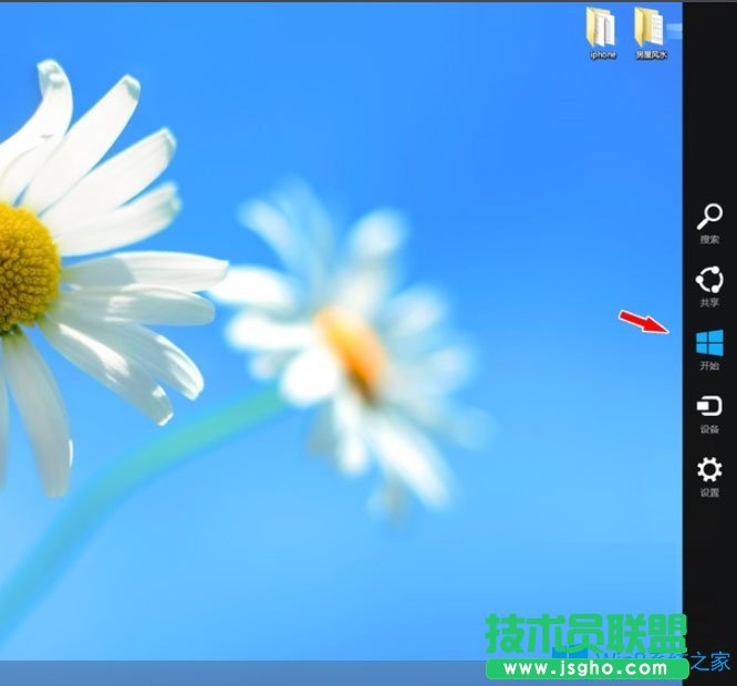 Win8系统如何进入Metro界面？Win8系统进入Metro界面的方法