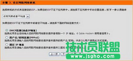 D-Link DI-524M路由器设置图解