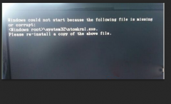 win7开机提示ntoskrnl.exe文件丢失怎么办