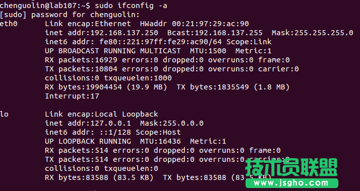 Linux网络基本配置