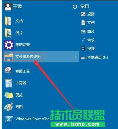 Win10无法启动Windows安全中心服务如何解决