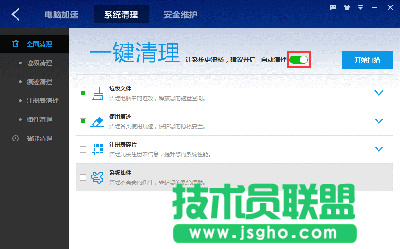 百度卫士系统清理误删文件解决教程 三联