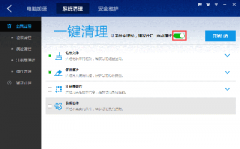 百度卫士系统清理误删文件解决教程