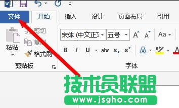 如何在Word2013中添加“开发工具”选项卡 三联