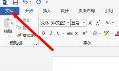 如何在Word2013中添加“开发工具”选项卡