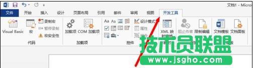 如何在Word2013中添加“开发工具”选项卡