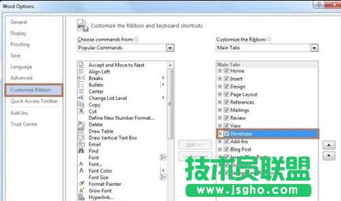 如何在Word2013中添加“开发工具”选项卡