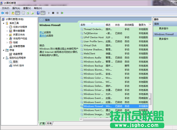 win7打印提示“无法保存打印机设置”怎么解决