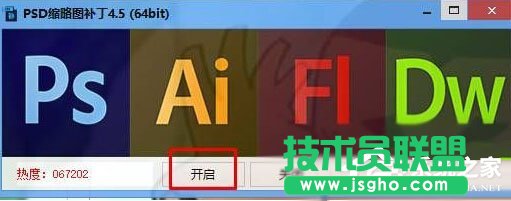 如何解决Win10无法查看PSD文件缩略图的问题？