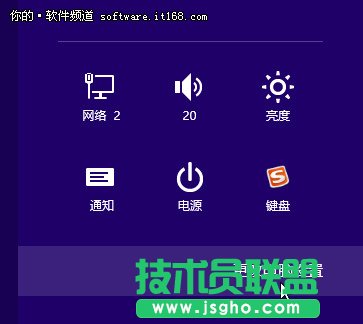 Win8系统个性化锁屏技巧