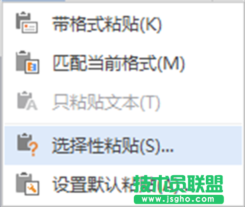 MindMapper导图如何插入到Word 三联